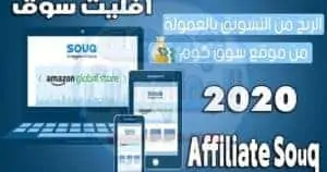 أفضل المواقع العالمية الموثوقة للتسوق أون لاين 2020