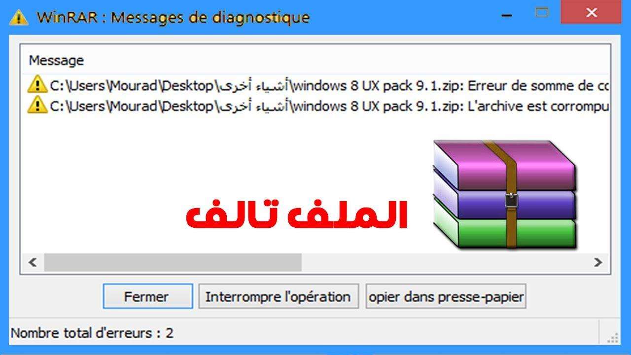 The archive is either in unknown. Winrar прекращена работа. the archive is either in unknown format or damaged как исправить.