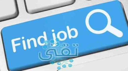 أفضل 7 مواقع للتوظيف فى السعودية